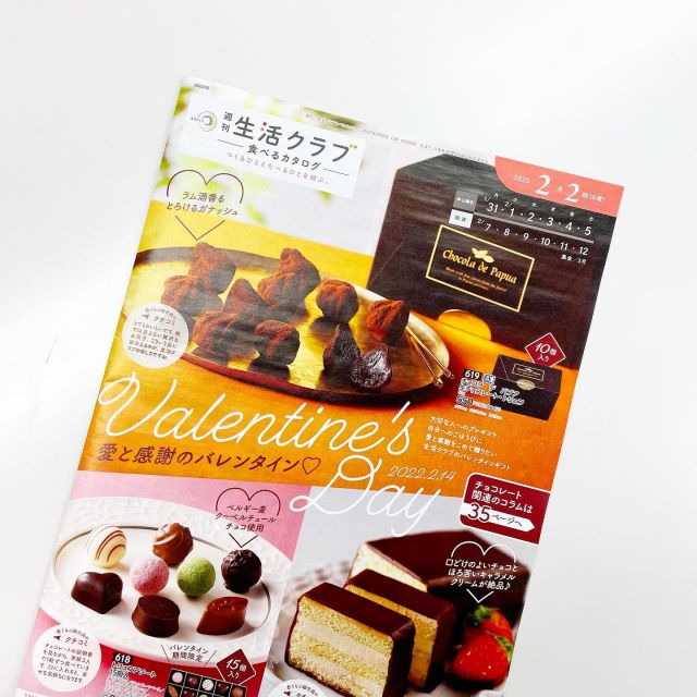 🍫
生活クラブ「食べるカタログ」2月2回

バレンタイン特集２週目です！
この週は注文するだけのお手軽チョコレートをご紹介。
自分へのご褒美や家族のおやつにじっくり楽しんで✨

#生活クラブ #生活クラブのある暮らし #生活クラブのある豊かなくらし #生協 #バレンタイン手作り #バレンタイン #チョコレート #チョコ好き